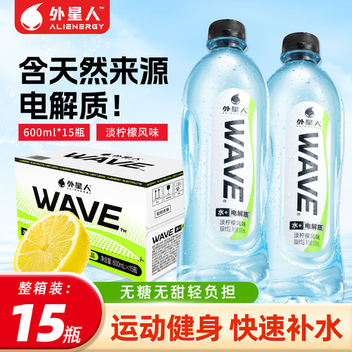 外星人电解质水WAVE风味水淡柠檬味运动饮料600ml*15瓶整箱特价批