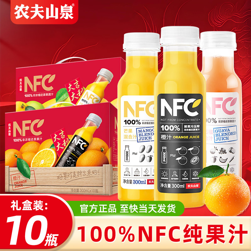 农夫山泉NFC果汁饮料300ml*10瓶整箱礼盒装鲜榨橙汁儿童果汁特价,咖啡/麦片/冲饮,纯果蔬汁/纯果汁,淘宝优惠券,粉丝福利购,淘宝优惠卷