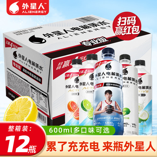 外星人电解质水600ml*15瓶整箱装