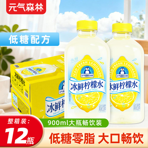 元气森林冰鲜柠檬水鲜榨果汁饮料900ml*12瓶装维生素饮料整箱大瓶
