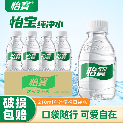 怡宝饮用纯净水210ml迷你装24瓶