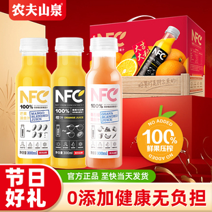 农夫山泉nfc果汁饮料300ml过年礼盒橙汁番石榴鲜果压榨送礼走亲戚