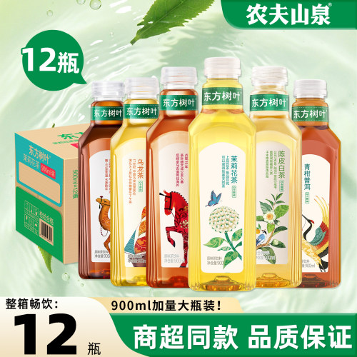 农夫山泉东方树叶饮料900ml*12瓶