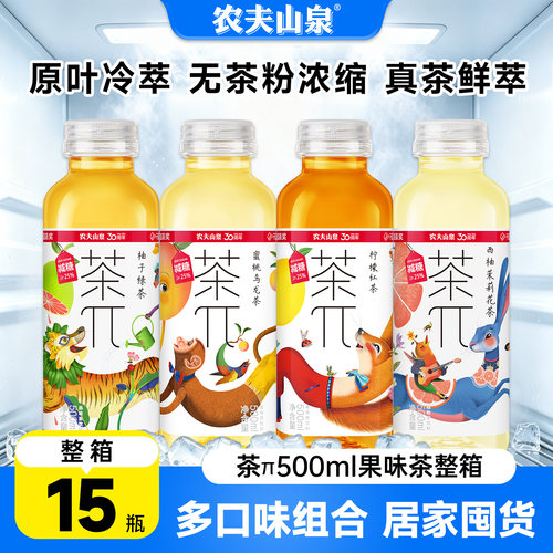 农夫山泉茶派茶兀500ml*15瓶整箱