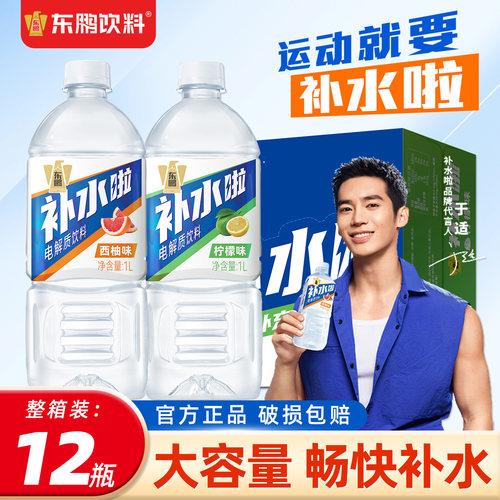东鹏补水啦电解质水1L*12瓶整箱