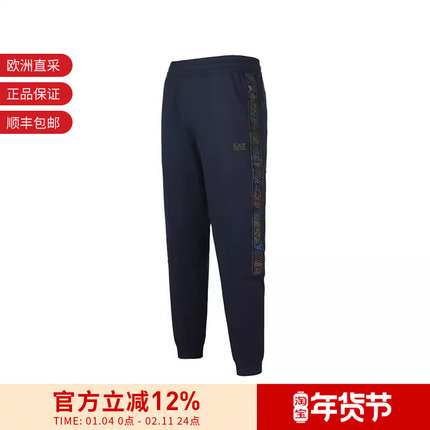 EA7阿玛尼男士运动裤长裤卫裤男装 6LPP76 PJ05Z