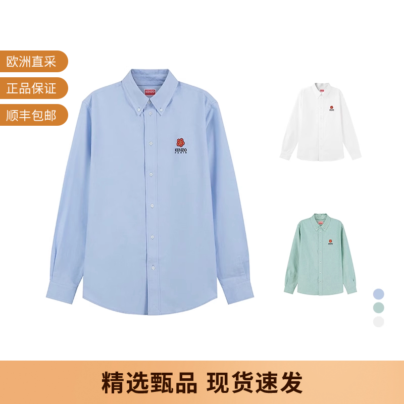 Kenzo高田贤三刺绣男士长袖衬衫