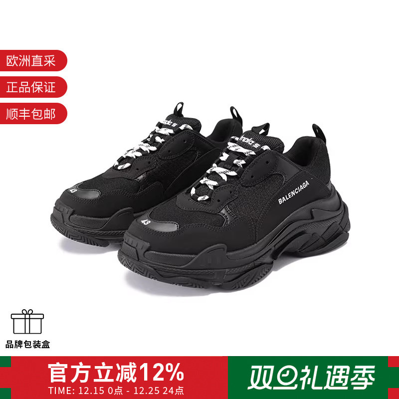 BALENCIAGA厚底男士休闲运动鞋