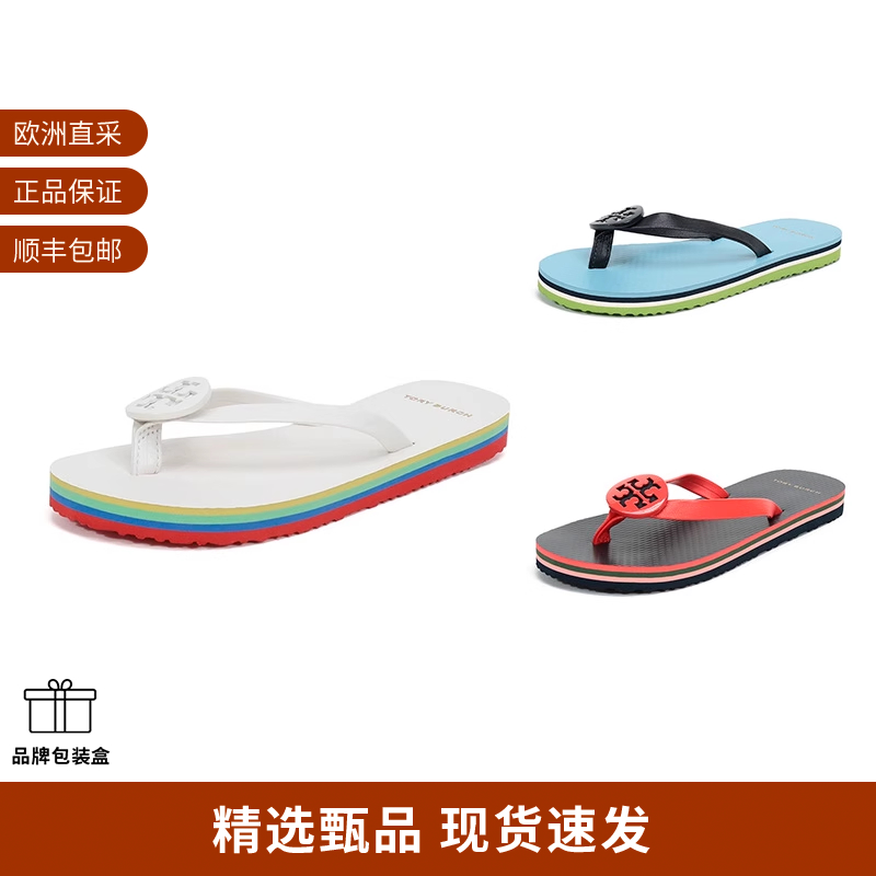 ToryBurch/汤丽柏琦拖鞋人字拖