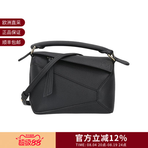 LOEWE罗意威 男女同款迷你几何手袋手提单肩斜挎包A510P88X60