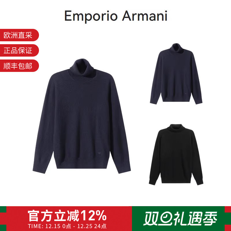 阿玛尼男士高领长袖羊绒衫针织衫