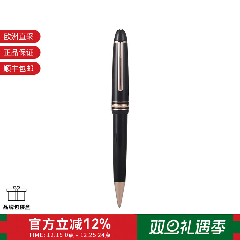 MONTBLANC万宝龙圆珠笔