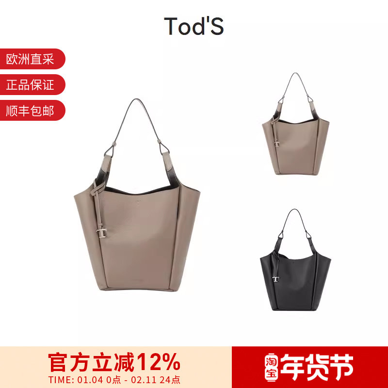TOD'S女包女士中号梯形水桶包托特包手提单肩包 XBWAPIE030,箱包皮具/热销女包/男包,托特包,淘宝优惠券,粉丝福利购,淘宝优惠卷