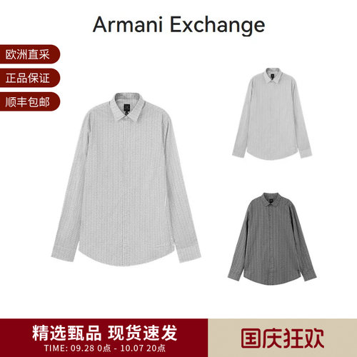 阿玛尼男士通体徽标印花长袖衬衫