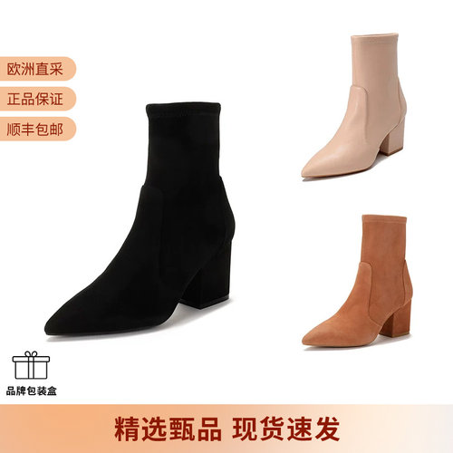 STUARTWEITZMAN靴子短靴袜靴
