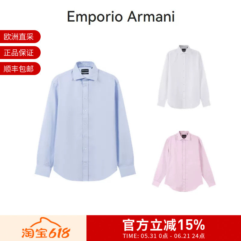 【甄品精选】EA阿玛尼 男士棉质长袖衬衫 H41CM8 E1002