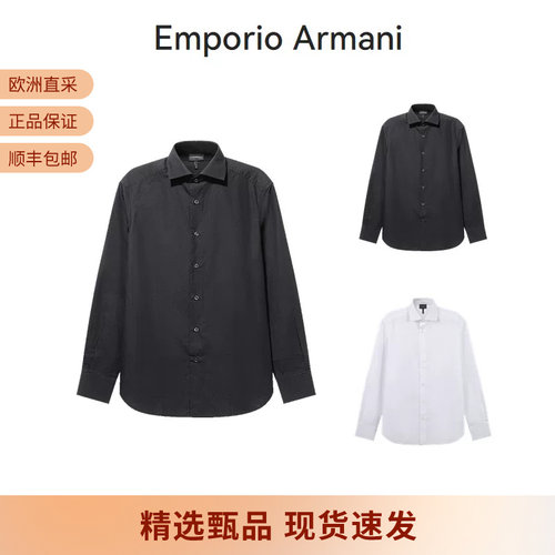 【甄品精选】EA阿玛尼 男士棉质正装商务长袖衬衫 6D1C86 1K6CZ