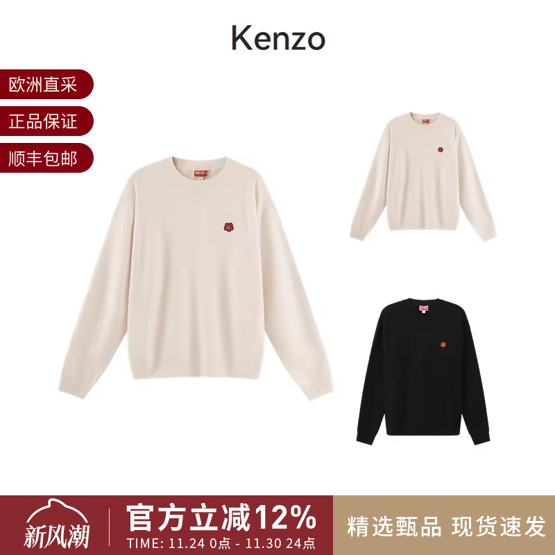 KENZO高田贤三 男女同款圆领羊毛衫针织衫套头衫 FD5 5PU381 3LB