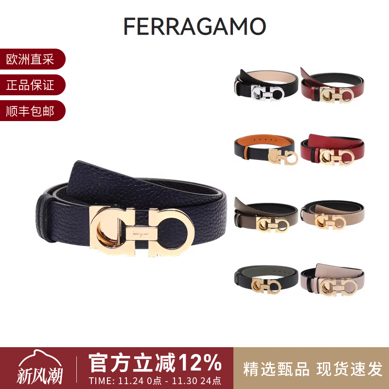 Ferragamo菲拉格慕皮带腰带