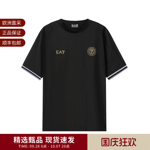 阿玛尼男士圆领短袖T恤
