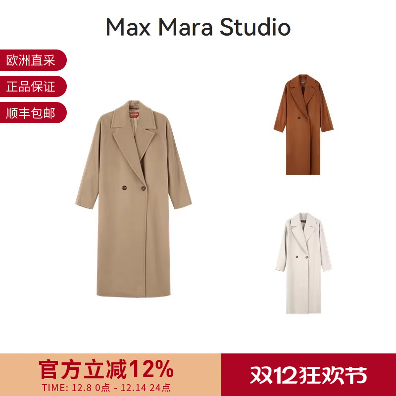 麦丝玛拉女士绵羊毛长款大衣外套