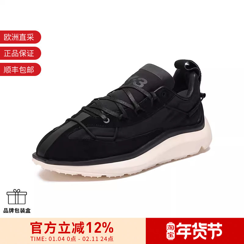 【甄品精选】Y-3 男女同款织物配皮SHIKU RUN系带运动鞋 HQ6667,流行男鞋,时尚休闲鞋,淘宝优惠券,粉丝福利购,淘宝优惠卷