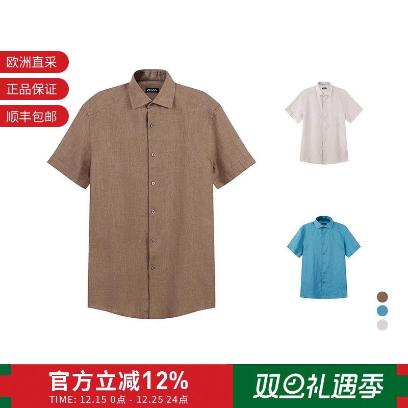ZEGNA杰尼亚亚麻短袖衬衫
