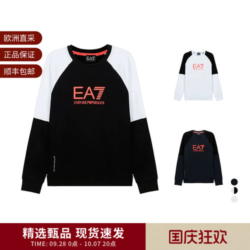 阿玛尼男士圆领男装卫衣运动衫