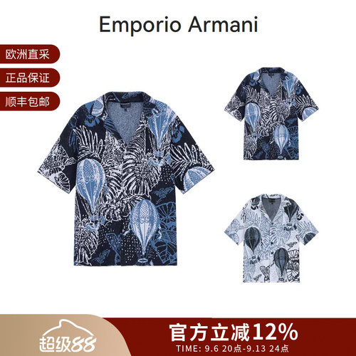 阿玛尼短袖衬衫式外套假日提花