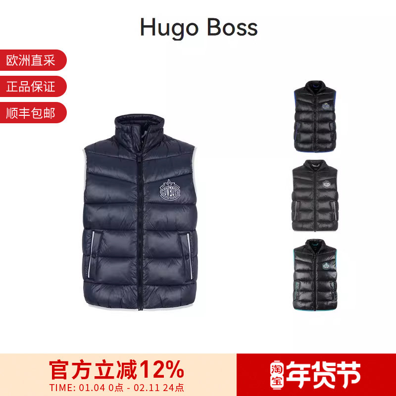 【甄品精选】BOSS Hugo Boss 男士夹棉马甲开衫拉链棉服 50505930,男装,常规马甲,淘宝优惠券,粉丝福利购,淘宝优惠卷