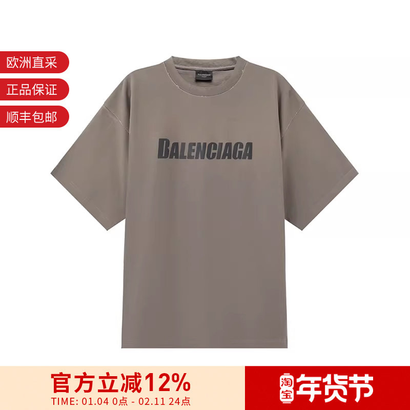 【甄品精选】Balenciaga 男女同款宽松中长款短袖T恤651795 TNVL1,运动服/休闲服装,运动T恤,淘宝优惠券,粉丝福利购,淘宝优惠卷