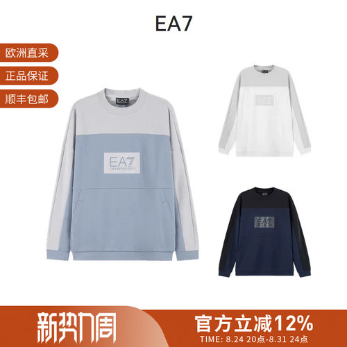 Armani/阿玛尼卫衣运动衫