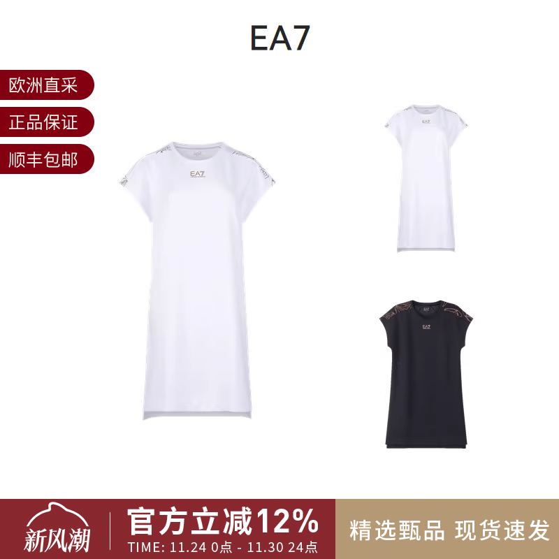 阿玛尼落肩休闲直筒连衣裙