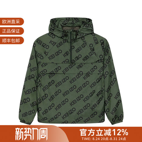 Kenzo宽松版连帽运动上衣