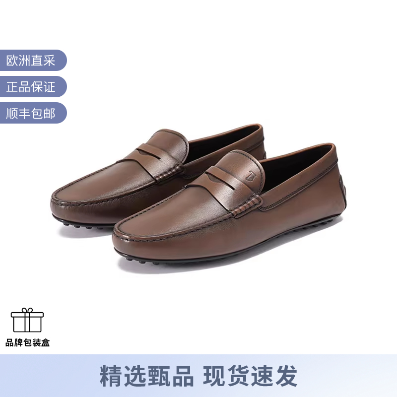 Tod’s乐福鞋豆豆鞋横条装饰