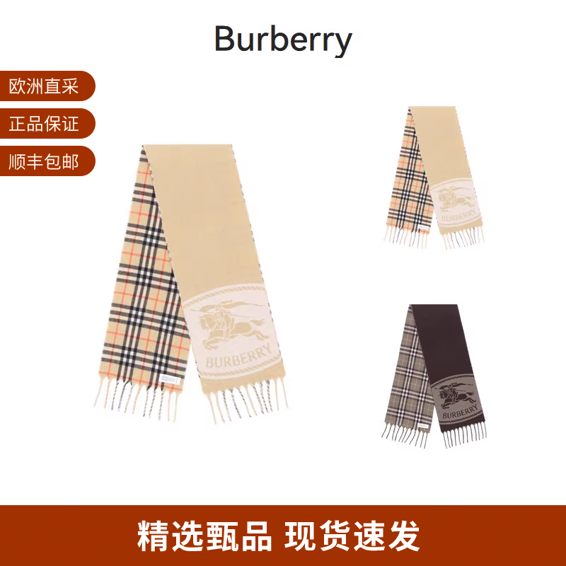 BURBERRY中性双面两用围巾