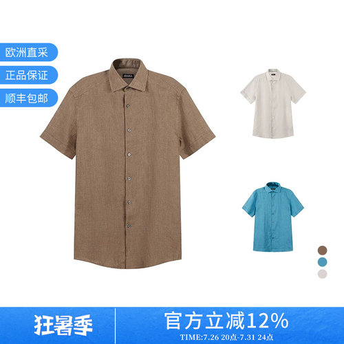 ZEGNA杰尼亚亚麻短袖衬衫