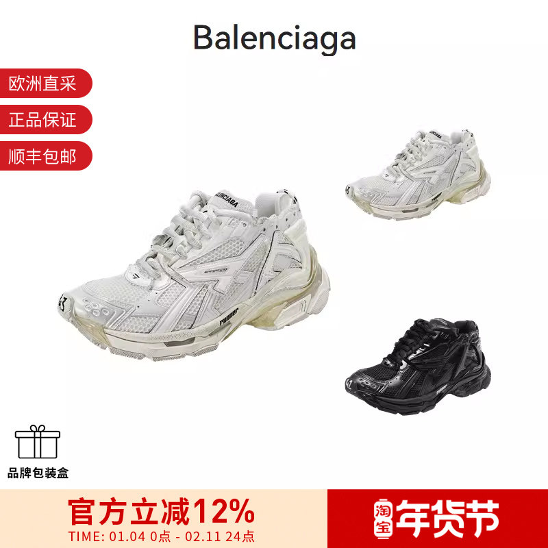 Balenciaga巴黎世家 男士网眼系带厚底老爹鞋运动鞋 677403 W3RB1,流行男鞋,时尚休闲鞋,淘宝优惠券,粉丝福利购,淘宝优惠卷