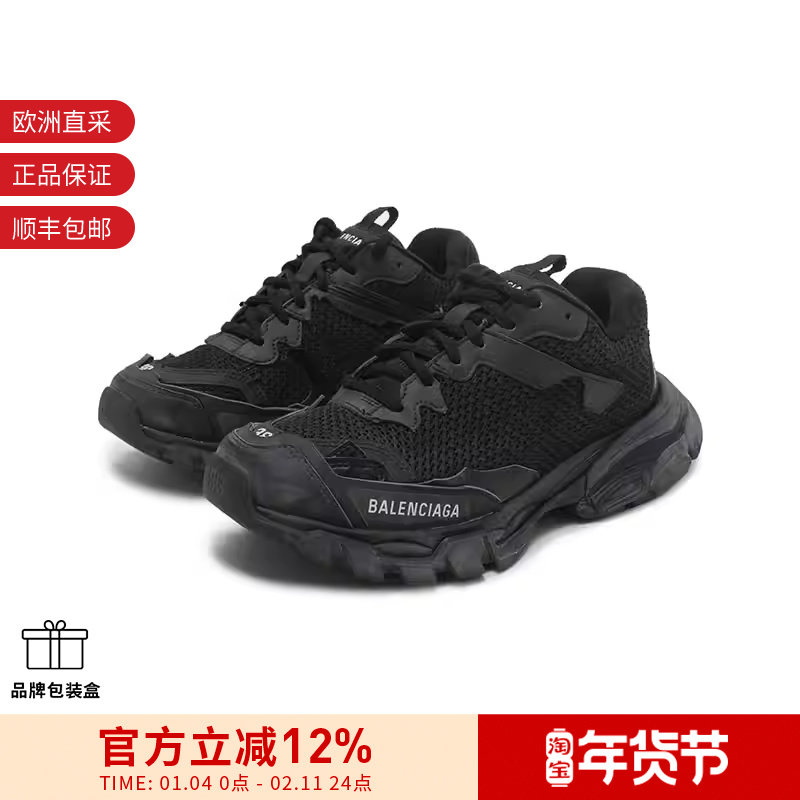 Balenciaga巴黎世家 女士厚底运动鞋老爹鞋 700873 W3RF1,女鞋,老爹鞋,淘宝优惠券,粉丝福利购,淘宝优惠卷