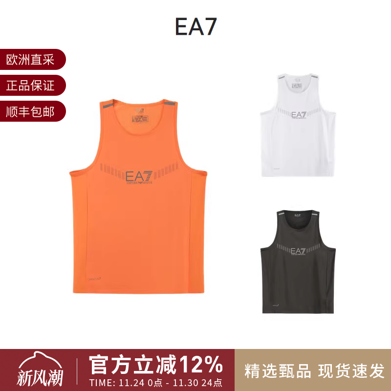 阿玛尼无袖运动背心轻薄透气