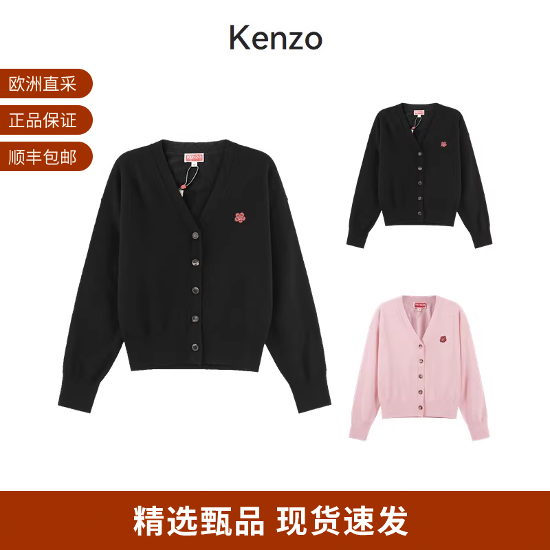 Kenzo羊毛衫针织衫开襟衫