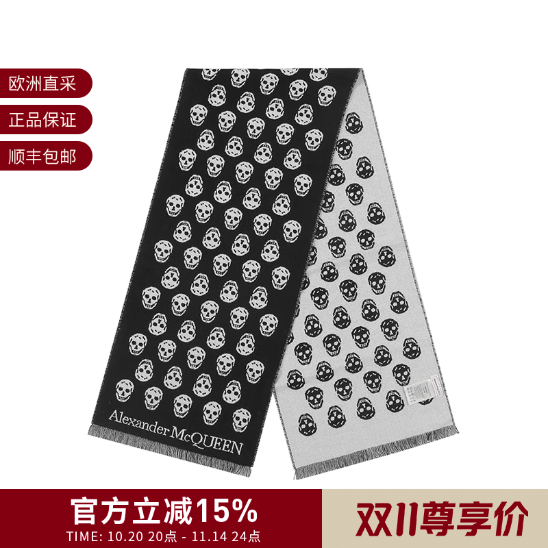 AlexanderMcqueen男士双面围巾
