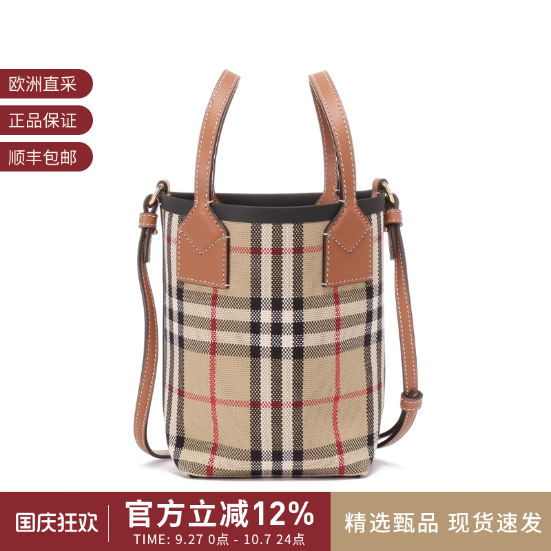 Burberry水桶包手提单肩斜挎包