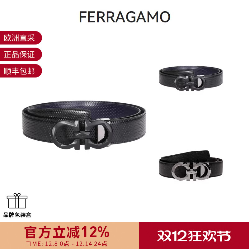 Ferragamo可裁剪双面皮带腰带