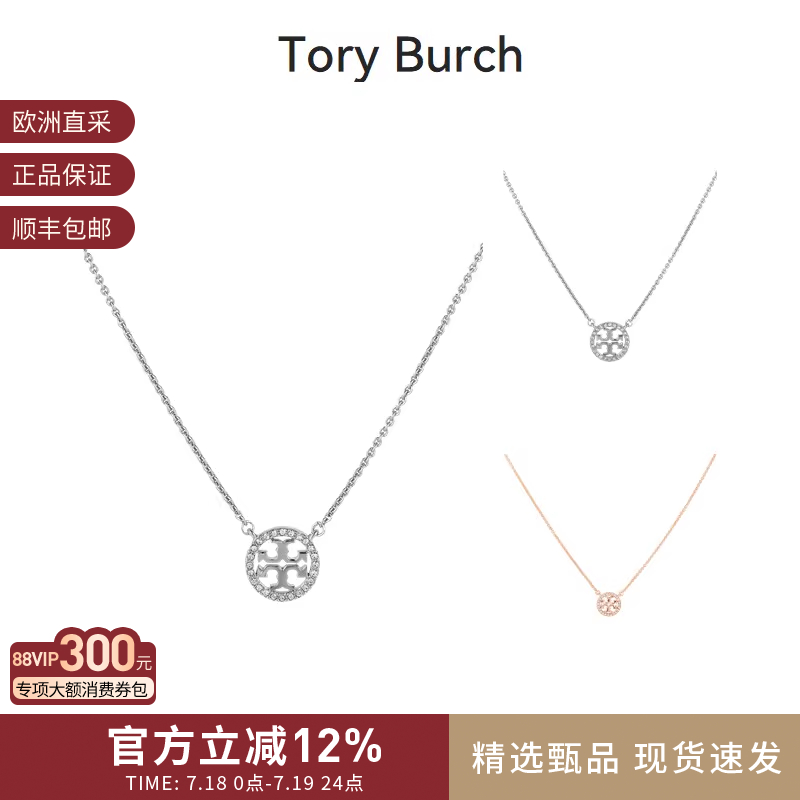 ToryBurch双TLOGO密镶吊坠项链