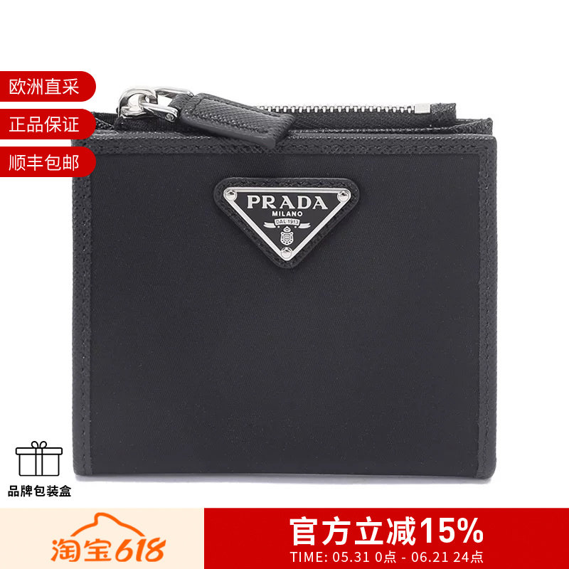 Prada普拉达新品男士男包三角形徽标小号短款钱包钱夹2ML049 2DMH