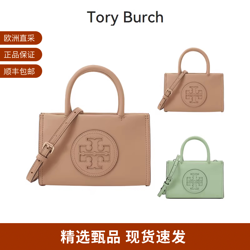 ToryBurch托特包手提单肩斜挎包