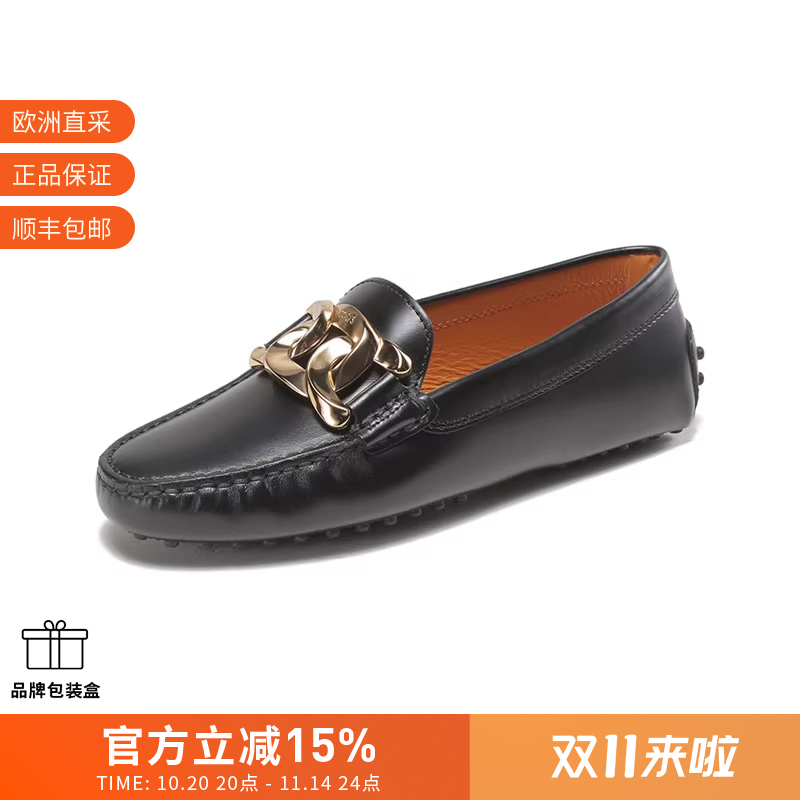 Tod'S豆豆鞋乐福鞋单鞋