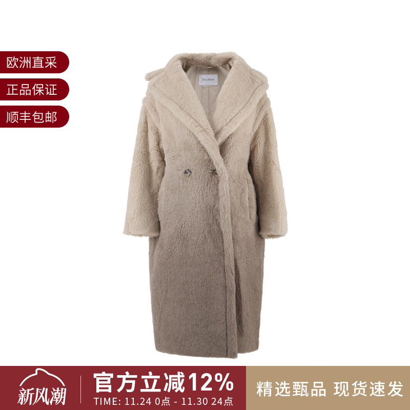 【甄品精选】Max Mara麦丝玛拉女士长款泰迪熊保暖外套上衣 GATTO