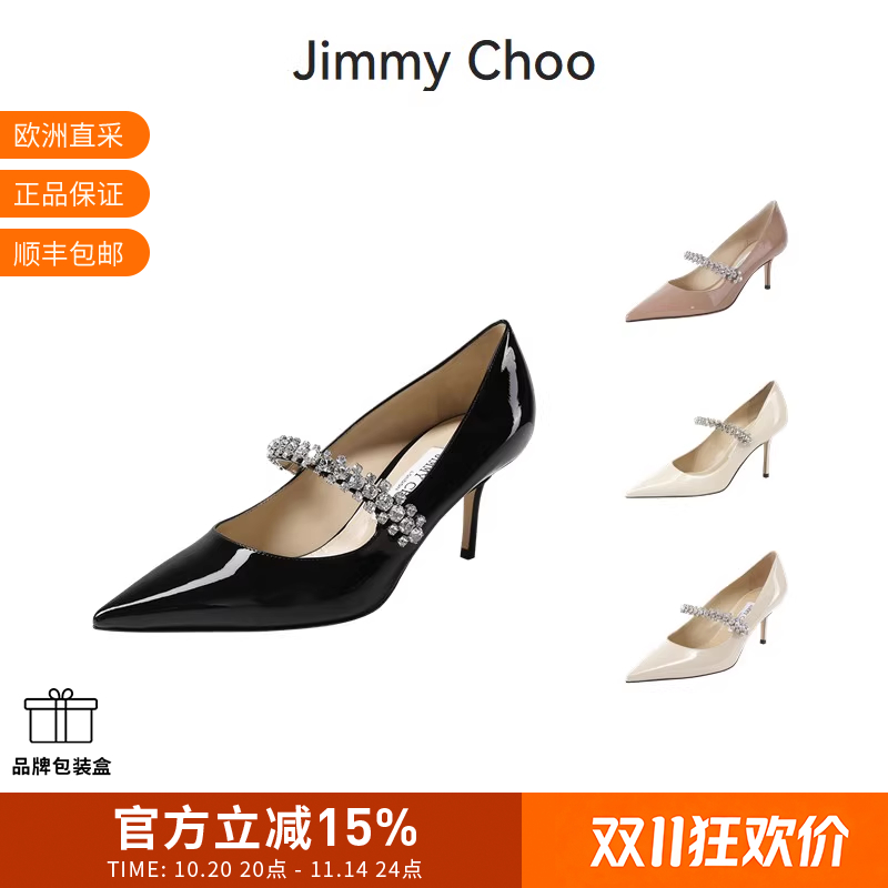 JIMMYCHOO尖头细跟高跟鞋